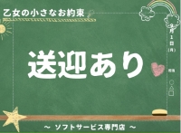 福岡乙女組～放課後ツインテール～で働くメリット4