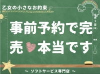 福岡乙女組～放課後ツインテール～で働くメリット3