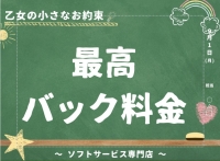 福岡乙女組～放課後ツインテール～で働くメリット2