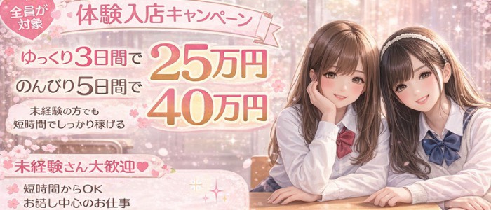 福岡乙女組～放課後ツインテール～