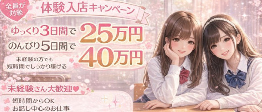 福岡乙女組~放課後ツインテール~
