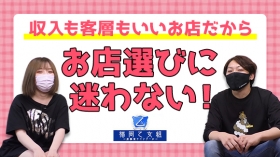 福岡乙女組～放課後ツインテール～に在籍する女の子のお仕事紹介動画