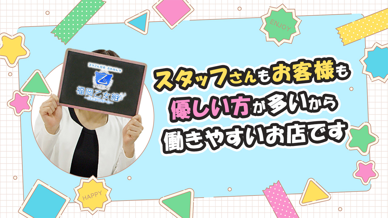 福岡乙女組～放課後ツインテール～に在籍する女の子のお仕事紹介動画
