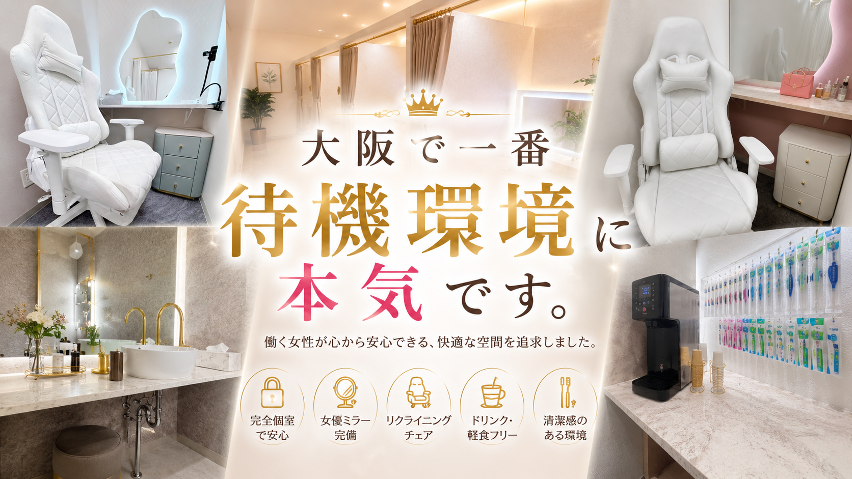 SUPER OTONA GIRLSの求人画像