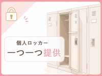 SUPER OTONA GIRLSで働くメリット7