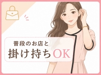 SUPER OTONA GIRLSで働くメリット8