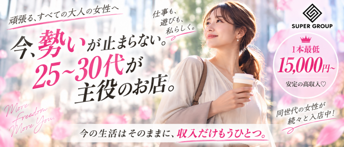 SUPER OTONA GIRLS