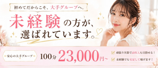 SUPER OTONA GIRLS