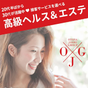 20代～40代の女性が活躍中！&ldquo;私らしく&rdquo;働ける《OTONA JYOSHI 千葉》のアイキャッチ画像