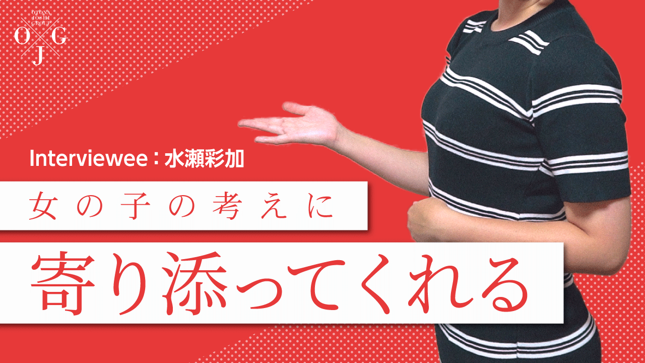 OTONA JOSHI 千葉の求人動画