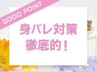 大人のエッチなエステ 本店で働くメリット1