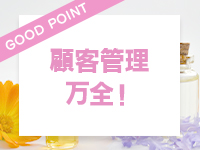 大人のエッチなエステ 本店で働くメリット3