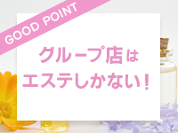 大人のエッチなエステ 本店で働くメリット7