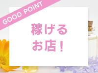 大人のエッチなエステ 本店で働くメリット8