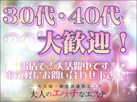 大人のエッチなエステ 本店で働くメリット6
