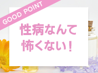 大人のエッチなエステ 本店で働くメリット9