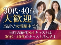 大人のエッチなエステ 本店で働くメリット6