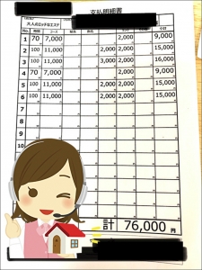 本日のお給料大公開！のアイキャッチ画像