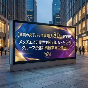 【驚異の女子バック率最大80％を実現】のアイキャッチ画像