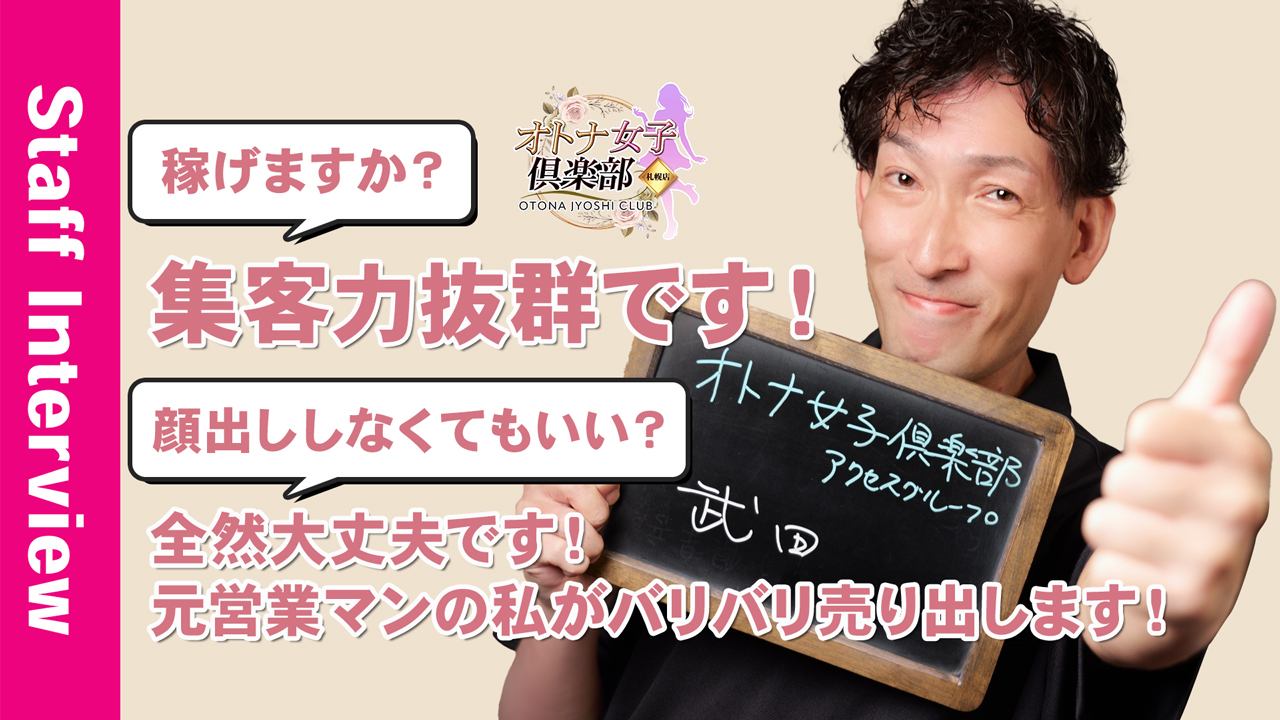 オトナ女子倶楽部(ｱｸｾｽｸﾞﾙｰﾌﾟ)