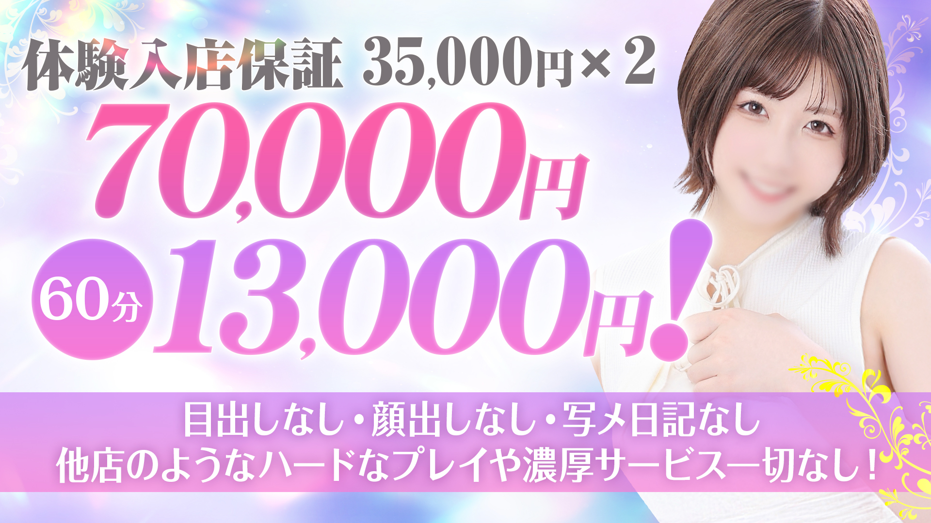 大人女子の求人画像