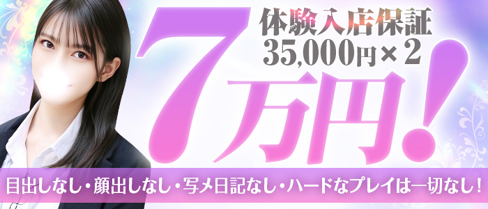 大人女子の求人画像