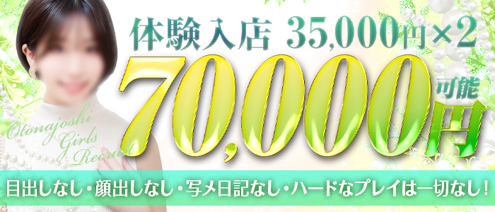大人女子