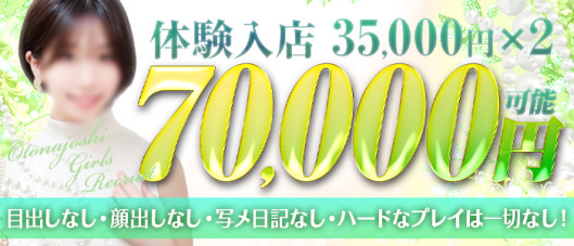 大人女子
