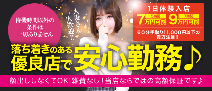 大人女子の人妻・熟女求人画像