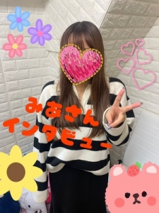 ﾟ･:*✿キャストさんへ質問✿*:･ﾟ【みあさん】	のアイキャッチ画像