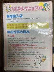 未経験の方でも安心入店の大人女子。のアイキャッチ画像