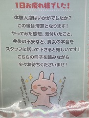 しっかりしたサポート体制を整えております！のアイキャッチ画像