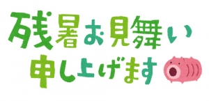 始めるなら今！のアイキャッチ画像