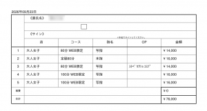 先日のお給料大公開！のアイキャッチ画像