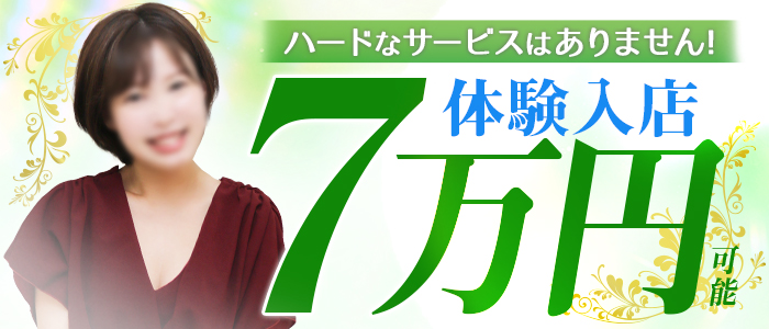 大人女子の未経験求人画像