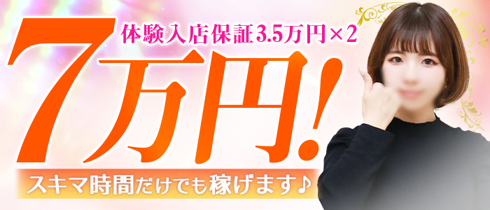 大人女子の体験入店求人画像