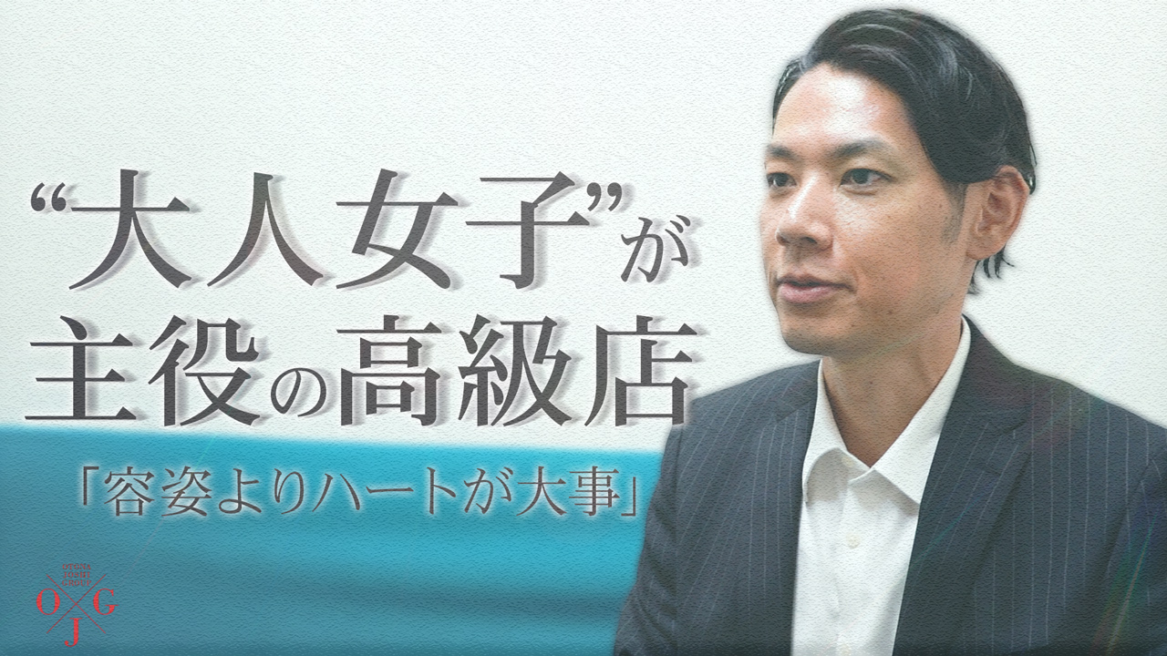 OTONA JOSHIのスタッフによるお仕事紹介動画