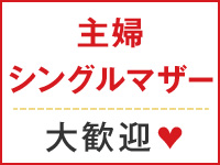 OTONA JOSHI 錦糸町で働くメリット2