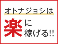 OTONA JOSHI 錦糸町で働くメリット6