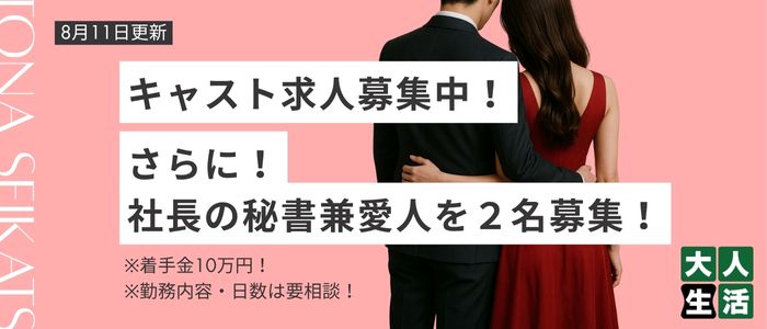 大人生活 熊谷