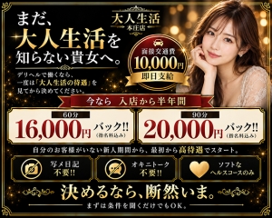 ✨まだ、大人生活を知らない貴女へ✨のアイキャッチ画像
