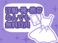 大人めシンデレラ新横浜(ｼﾝﾃﾞﾚﾗｸﾞﾙｰﾌﾟ)で働くメリット6