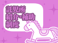 大人めシンデレラ新横浜(ｼﾝﾃﾞﾚﾗｸﾞﾙｰﾌﾟ)で働くメリット7