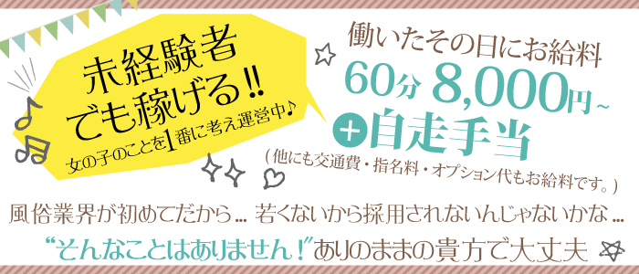 大人めデリワゴン