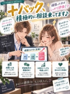 +バックの相談、いつでも乗らせていただきます✨のアイキャッチ画像