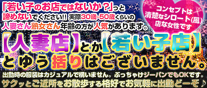 オトナのマル秘最前線!!