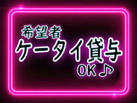 オトナのマル秘最前線！！で働くメリット1
