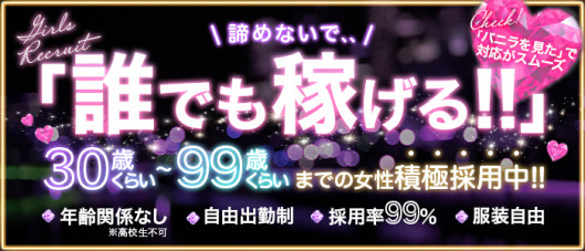 オトナのマル秘最前線!!