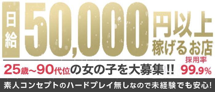 オトナのマル秘最前線！！