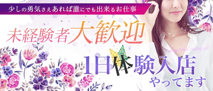 オトナのマル秘最前線！！